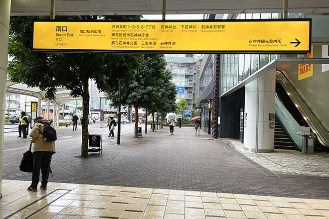 石神井公園駅の中央改札